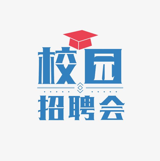 暖心促就業(yè)—哈爾濱學院2025屆畢業(yè)生專場網絡雙選會（7月專場）